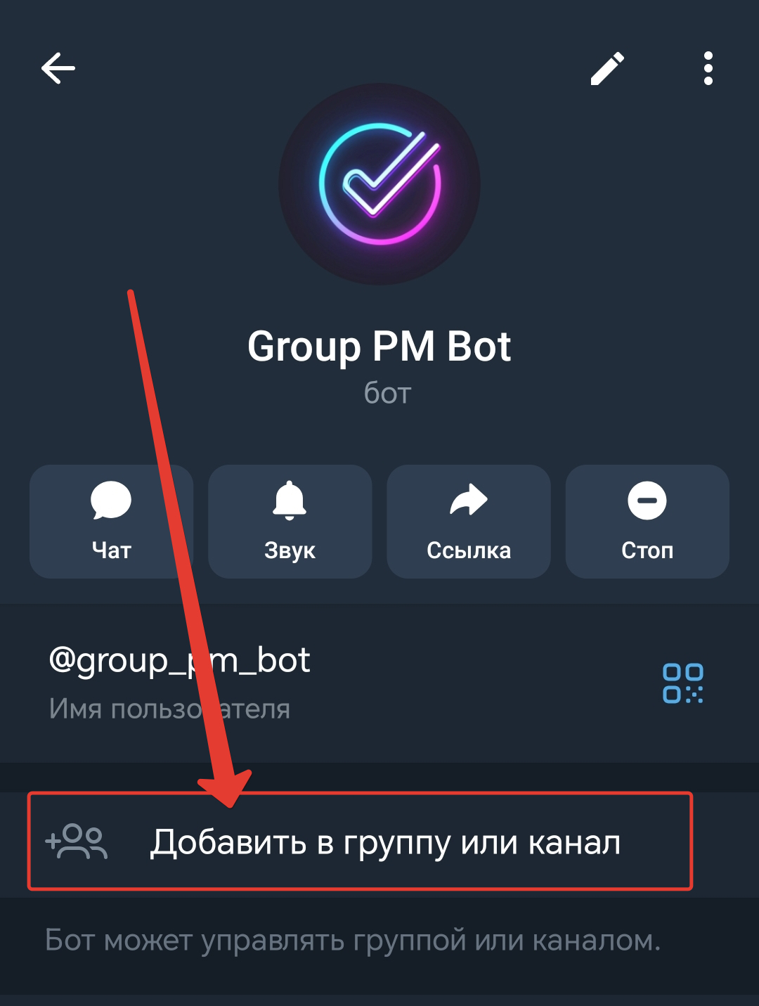 Инструкция шаг 3