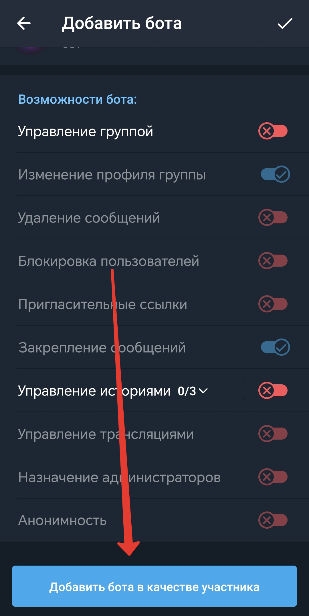 Инструкция шаг 5