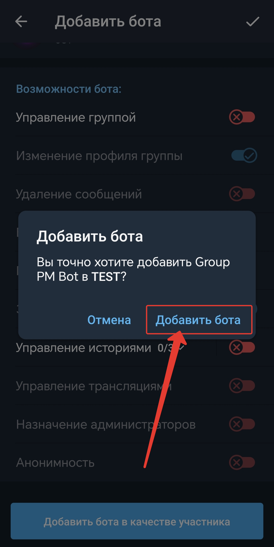 Инструкция шаг 6