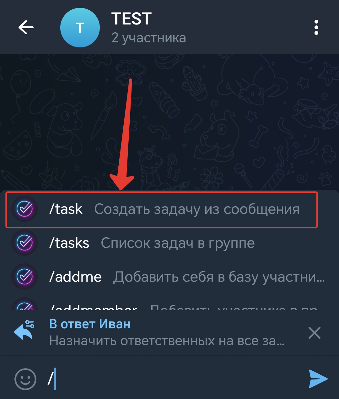 Инструкция шаг 8