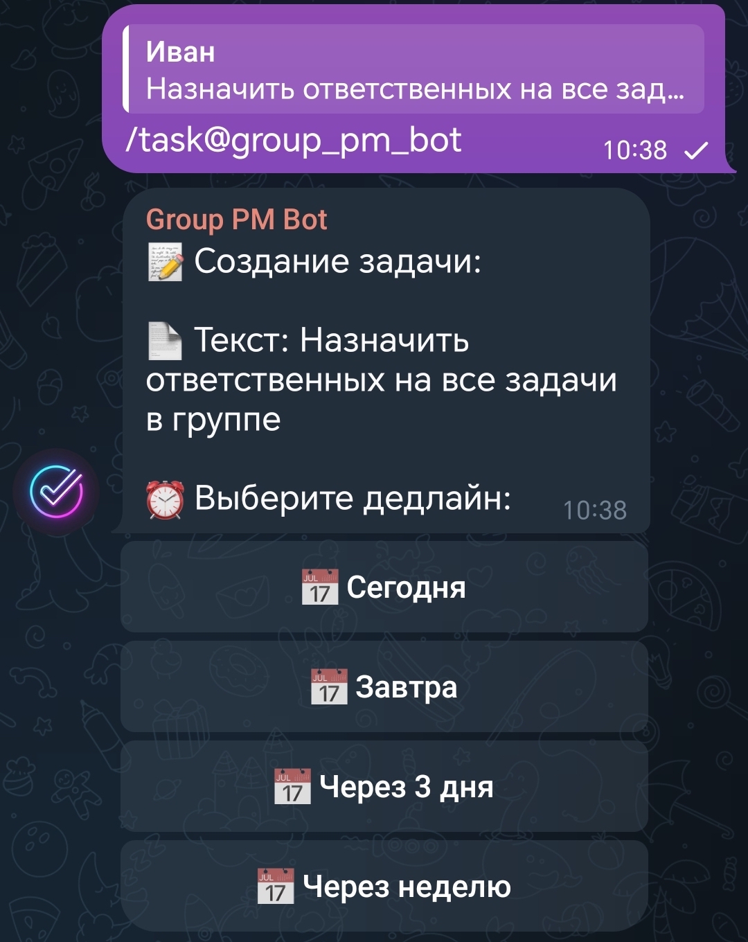 Инструкция шаг 9